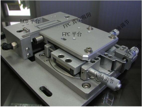 精密調(diào)節(jié)工作臺